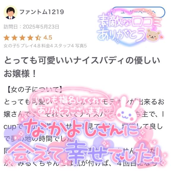 写メ日記サムネイル