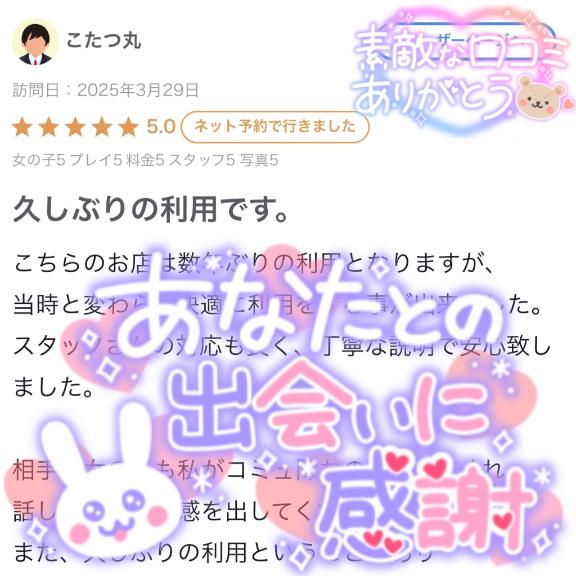 写メ日記サムネイル