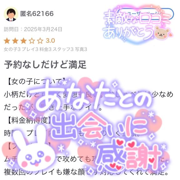 写メ日記サムネイル