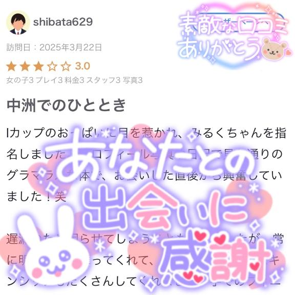 写メ日記サムネイル