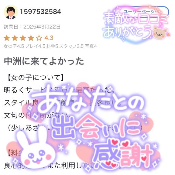 写メ日記サムネイル
