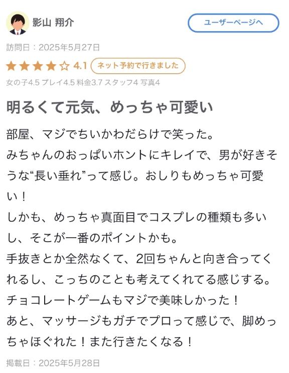 写メ日記サムネイル