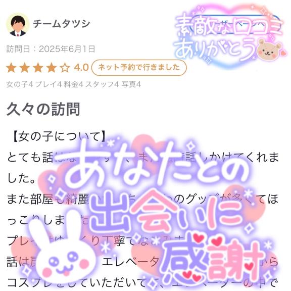 写メ日記サムネイル