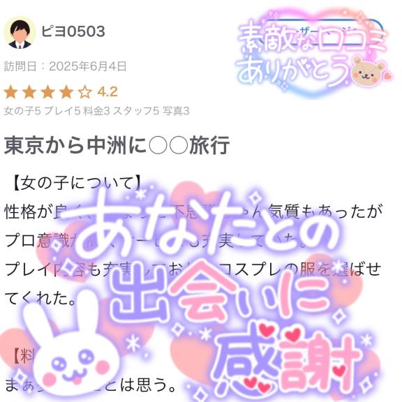 写メ日記サムネイル