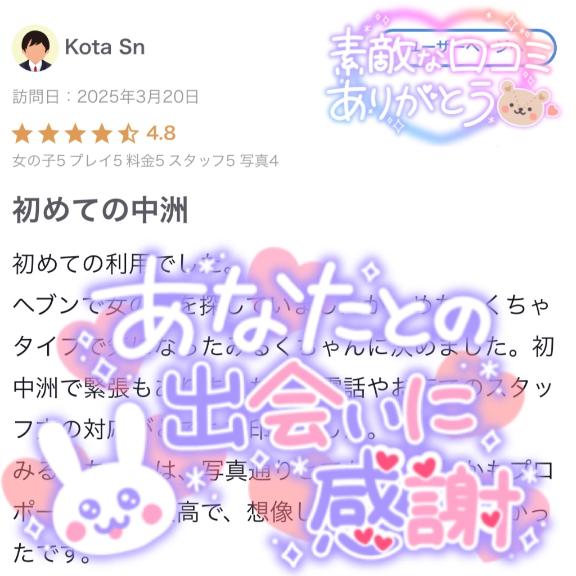 写メ日記サムネイル
