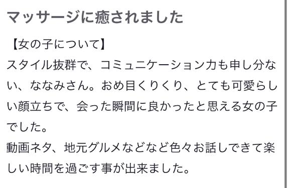 写メ日記サムネイル