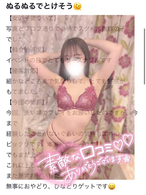 写メ日記サムネイル