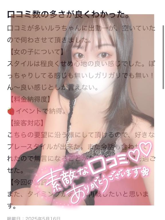 写メ日記サムネイル