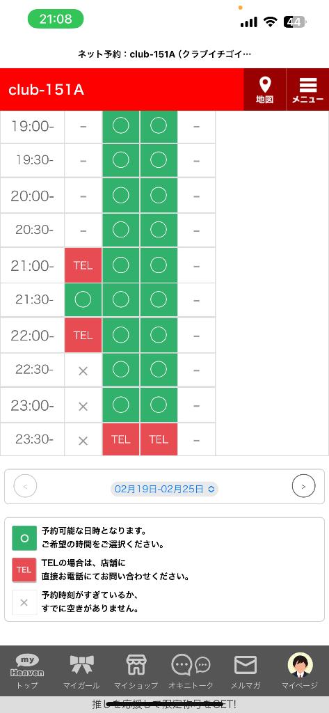 写メ日記サムネイル