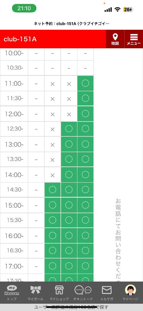 写メ日記サムネイル