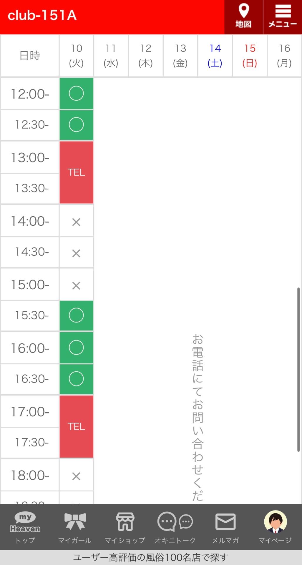 写メ日記サムネイル