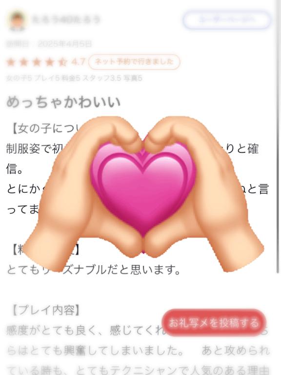 写メ日記サムネイル