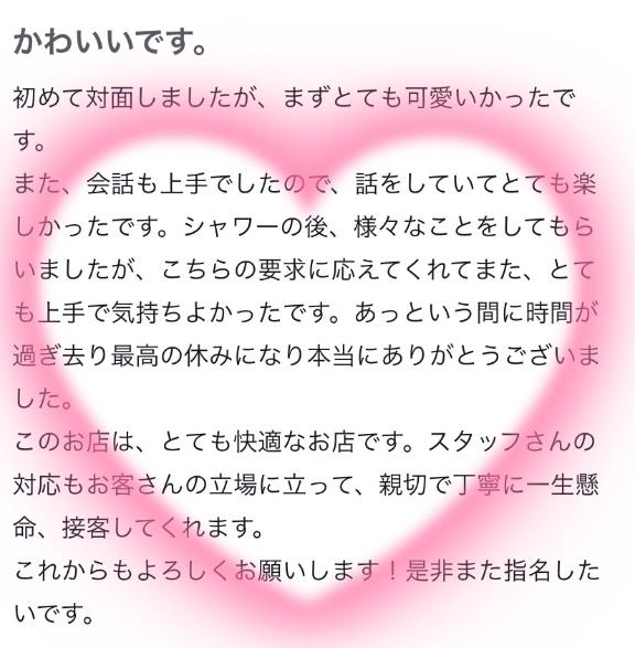 写メ日記サムネイル