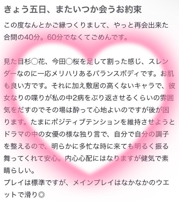 写メ日記サムネイル