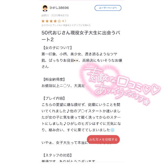 写メ日記サムネイル