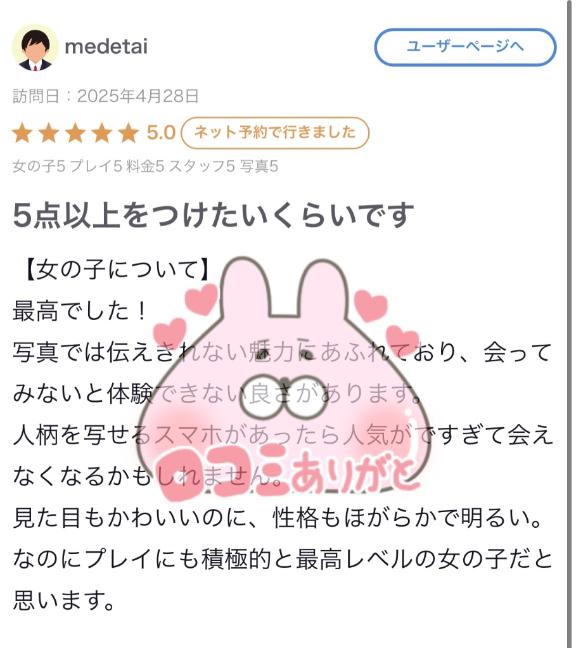 写メ日記サムネイル
