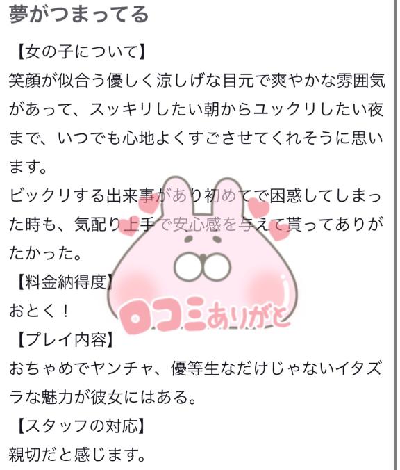 写メ日記サムネイル