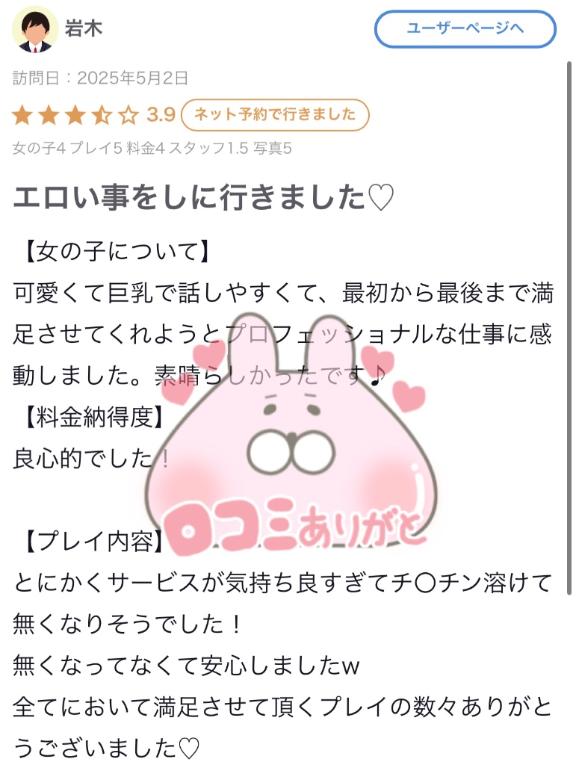写メ日記サムネイル
