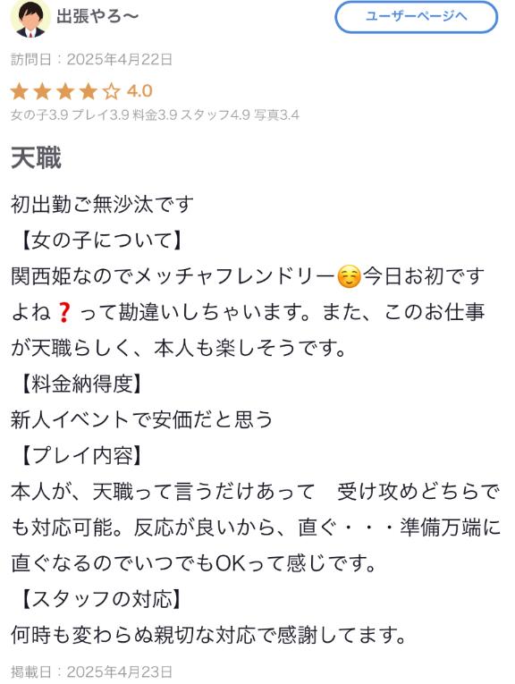 写メ日記サムネイル