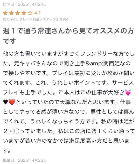 写メ日記サムネイル