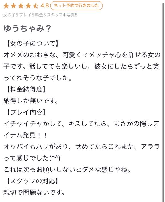 写メ日記サムネイル