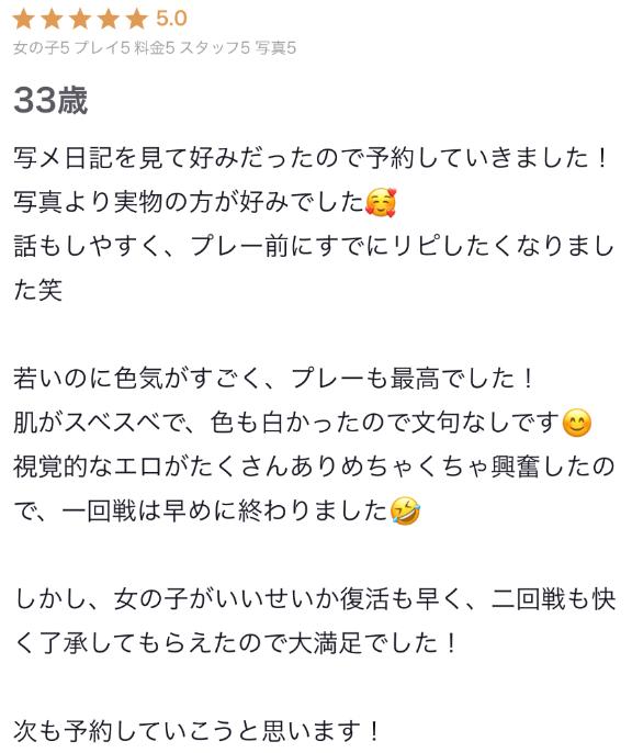 写メ日記サムネイル