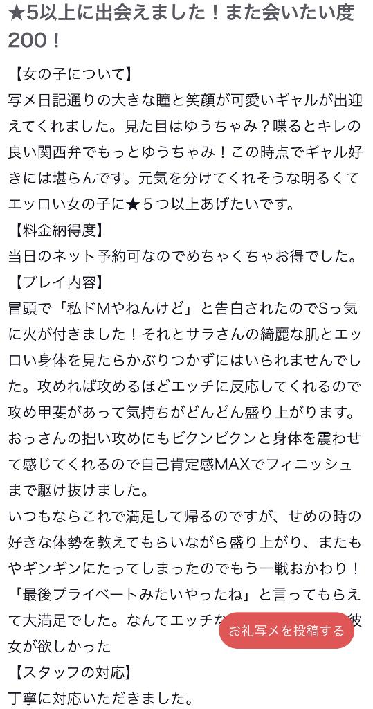 写メ日記サムネイル