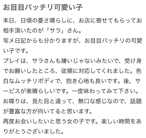 写メ日記サムネイル