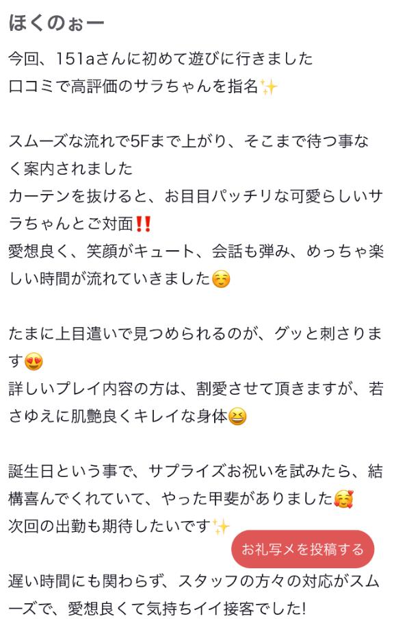 写メ日記サムネイル
