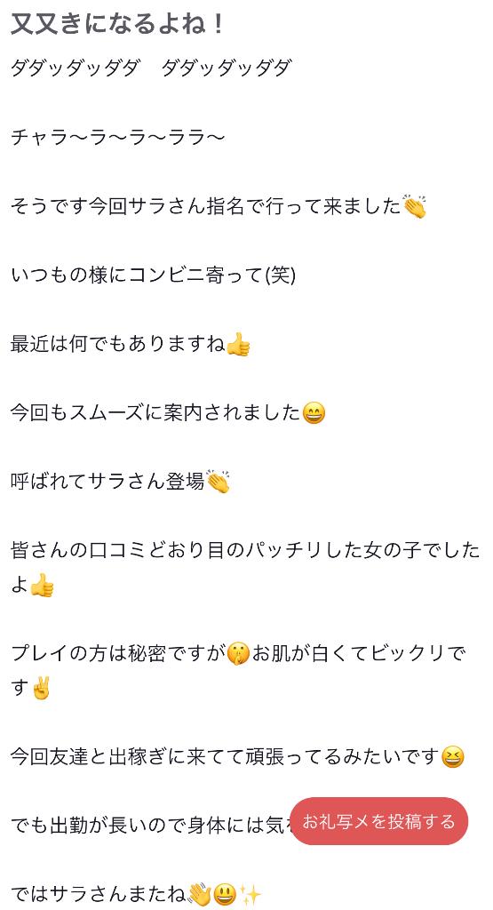 写メ日記サムネイル