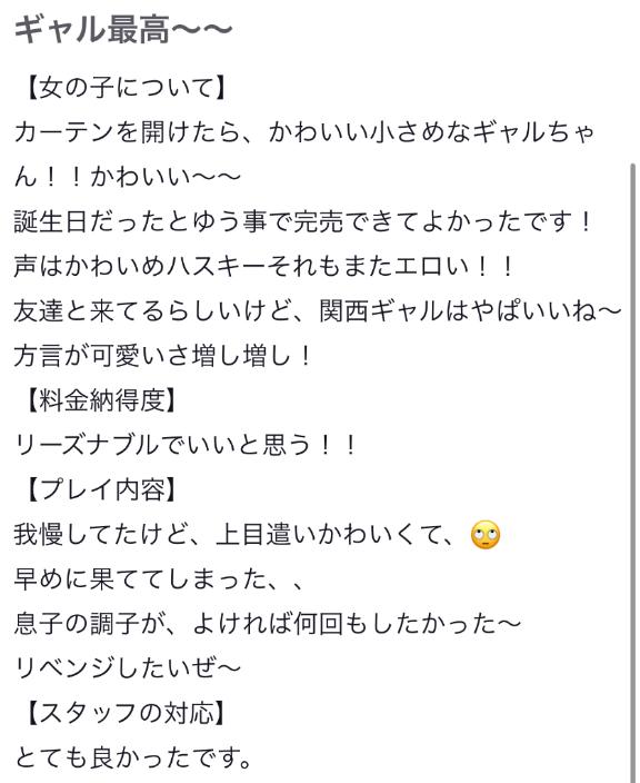 写メ日記サムネイル