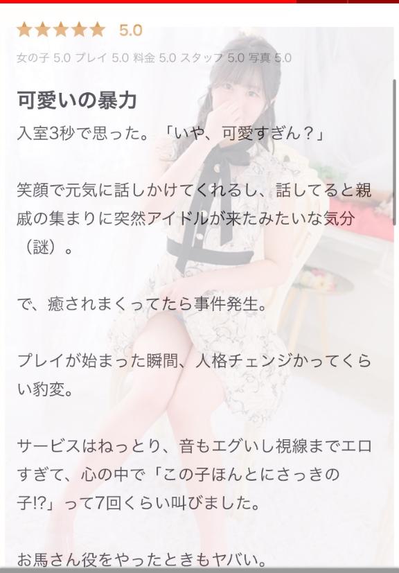 写メ日記サムネイル
