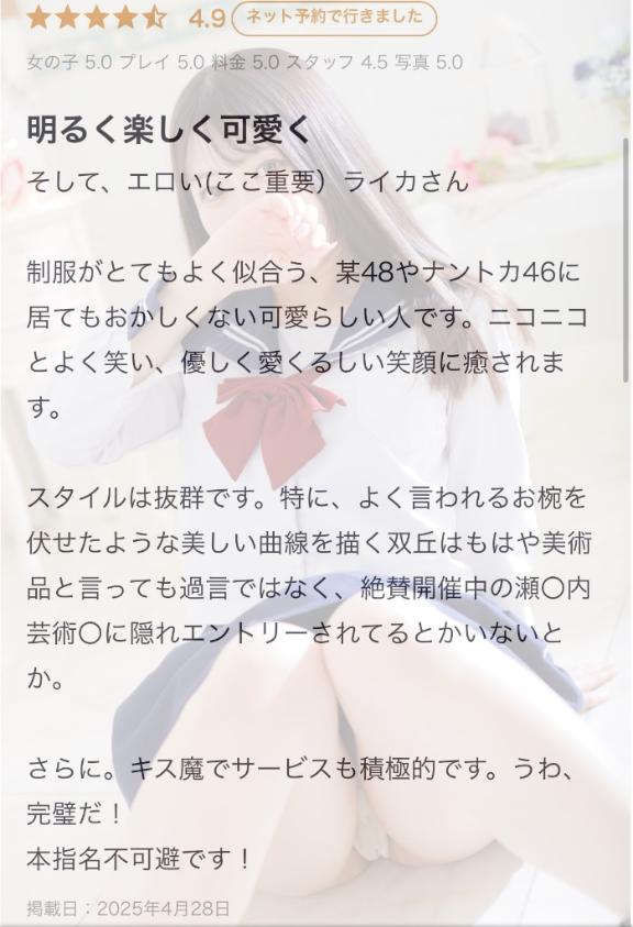 写メ日記サムネイル