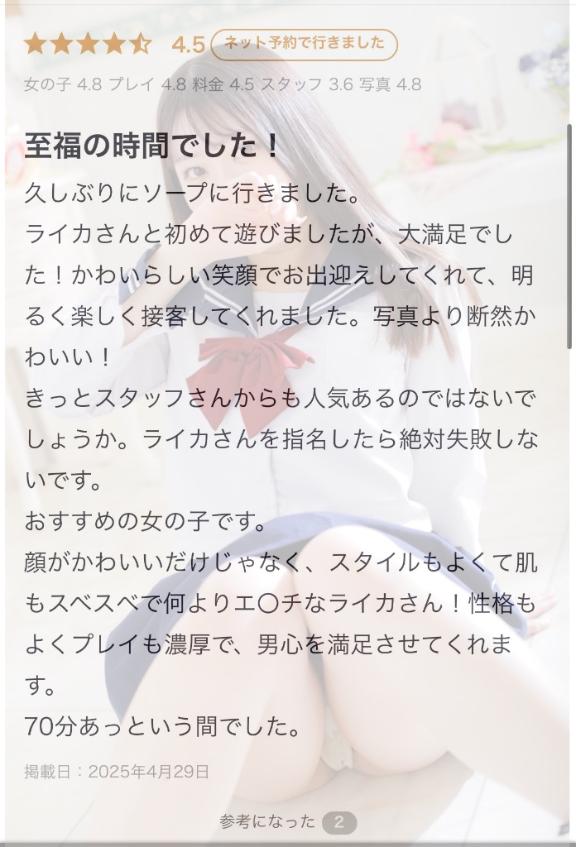 写メ日記サムネイル