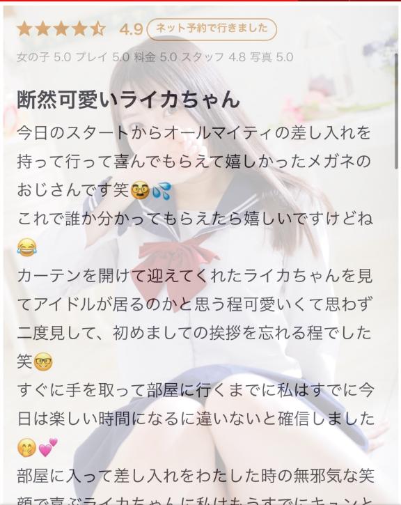 写メ日記サムネイル