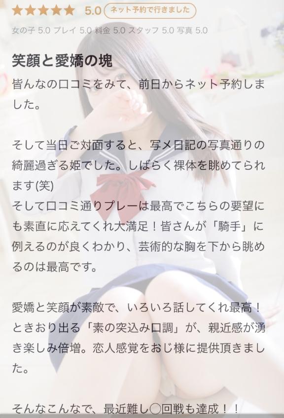 写メ日記サムネイル