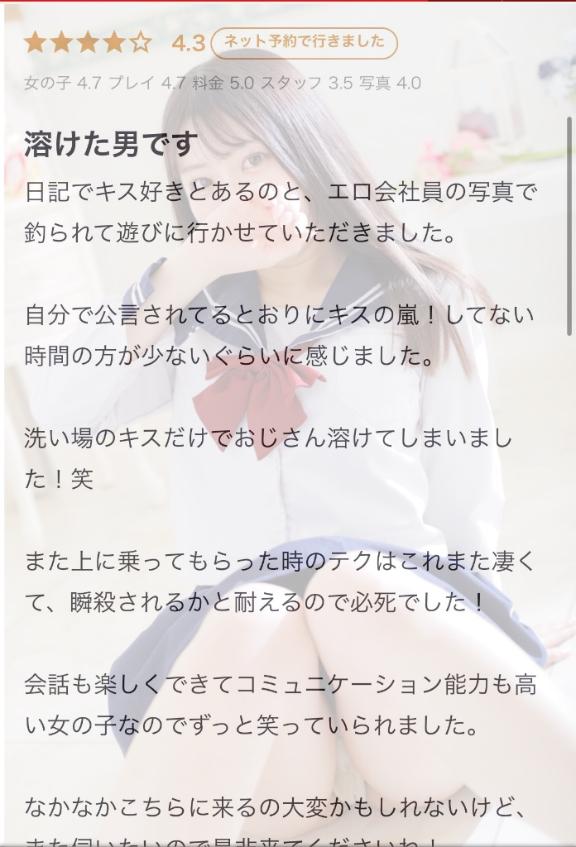 写メ日記サムネイル