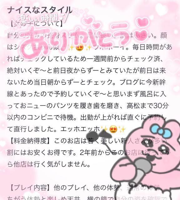 写メ日記サムネイル
