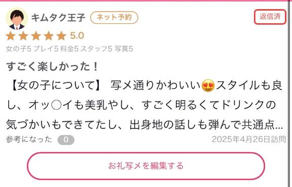 写メ日記サムネイル