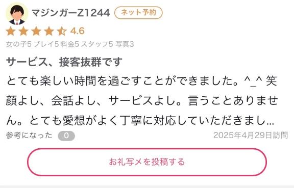 写メ日記サムネイル