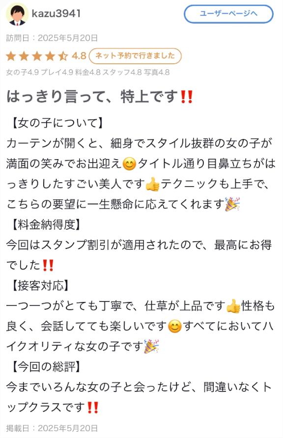 写メ日記サムネイル