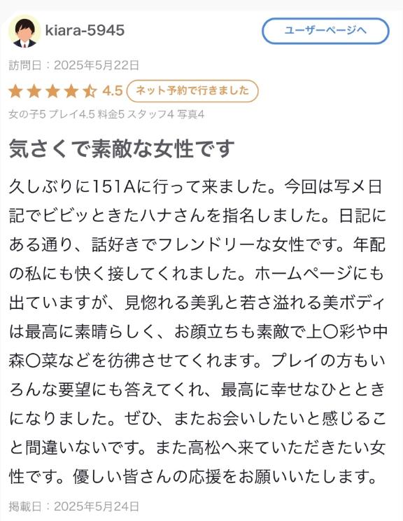 写メ日記サムネイル