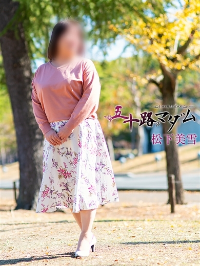 五十路マダム 松山店（カサブランカグループ） outcall escort service MATSUSHITAMIYUKI