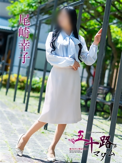 五十路マダム 松山店（カサブランカグループ） 안마(데리버리) OZAKISACHIKO