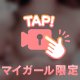 ゆらゆら🫣