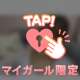 エッチな気持ちになる時間だね♡
