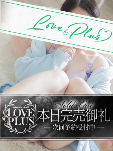 LOVE&PLUS 半套 服務 店舖 MII