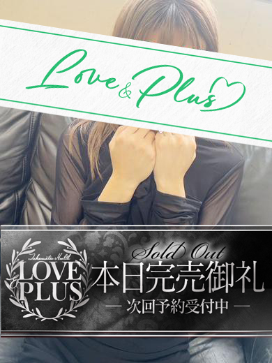 LOVE&PLUS 半套 服務 店舖 YUINA