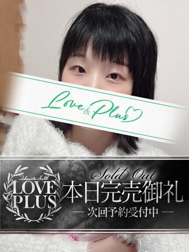 LOVE&PLUS ヘルス MIYA