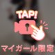 水着…ではない